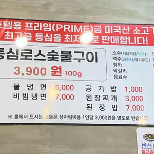 하늘정육식당 리뷰 사진