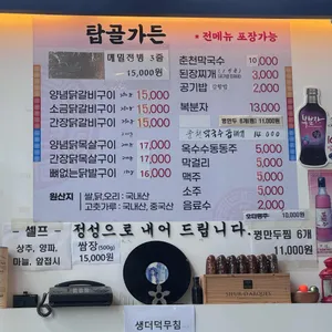 탑골가든 리뷰 사진