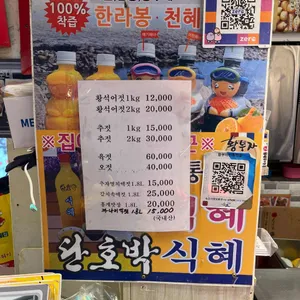 황부자젓갈 리뷰 사진