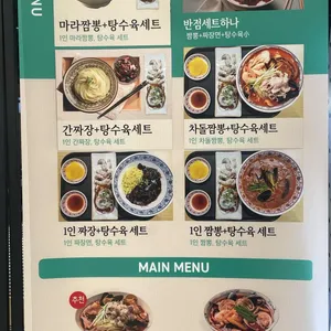 중화가정 리뷰 사진