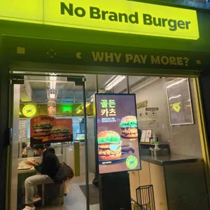 노브랜드버거 리뷰 사진