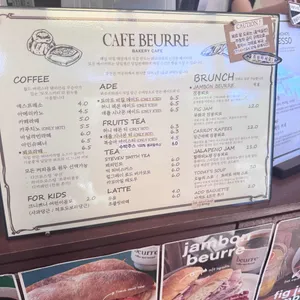 뵈르 리뷰 사진