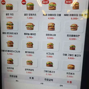 노브랜드버거 리뷰 사진