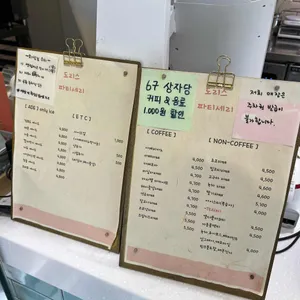 도리스 파티세리 리뷰 사진