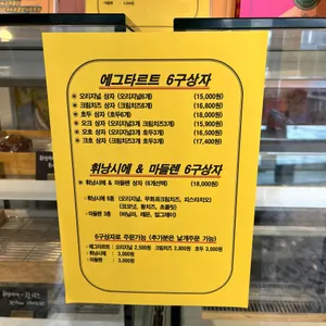 도리스 파티세리 리뷰 사진