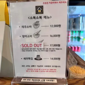 소복소복 리뷰 사진