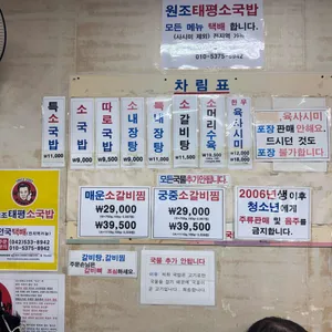 태평소국밥 리뷰 사진