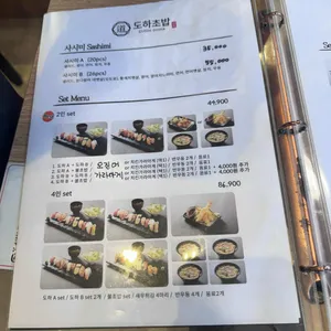 도하초밥 리뷰 사진