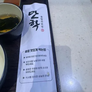 만학 현대백화점 리뷰 사진