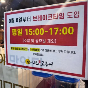 달빛에구운고등어 리뷰 사진