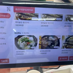 단아생선구이 리뷰 사진