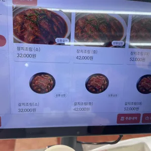 단아생선구이 리뷰 사진