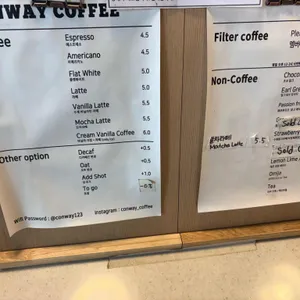 콘웨이커피 리뷰 사진