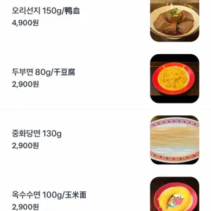 따롱이훠궈 리뷰 사진