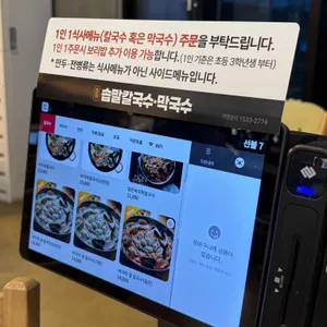 솝말칼국수 리뷰 사진