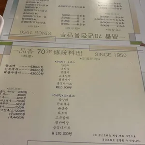 일품향 리뷰 사진