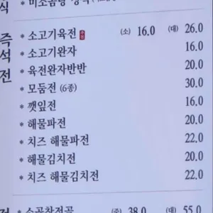 육전국밥 리뷰 사진