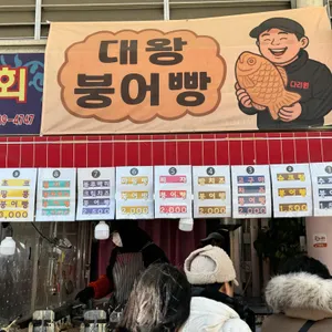 다리원단팥죽 대표 사진