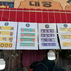 다리원단팥죽 리뷰 사진