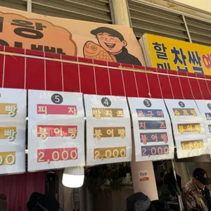 다리원단팥죽 대표 사진