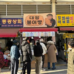 다리원단팥죽 사진