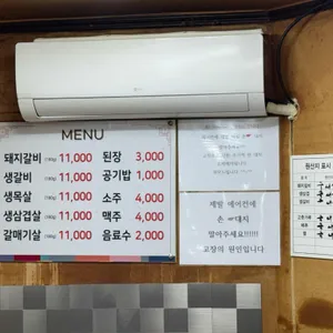 밀양갈비 리뷰 사진