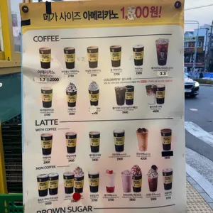 메가커피 리뷰 사진