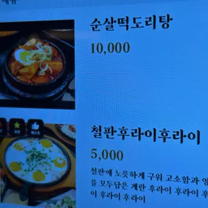 팔각도 리뷰 사진