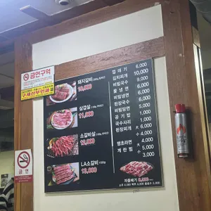 부연 숯불갈비 리뷰 사진