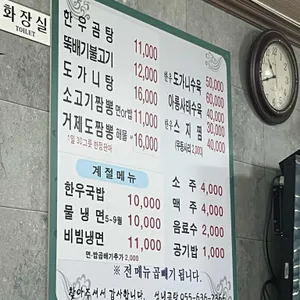 성내곰탕 리뷰 사진