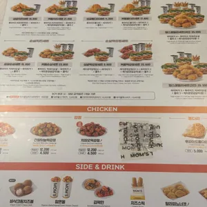 맘스터치 리뷰 사진