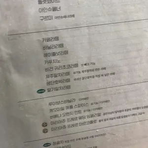 비건마마 리뷰 사진