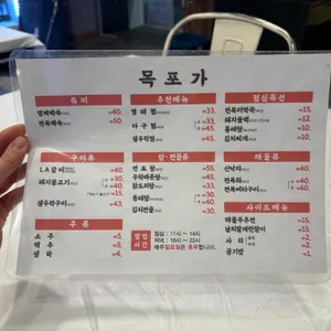 목포주가 리뷰 사진