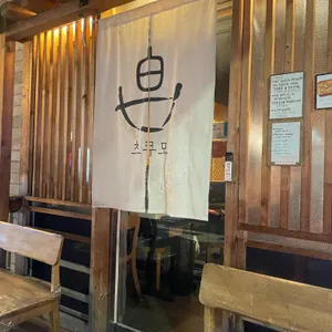 츠쿠모 리뷰 사진