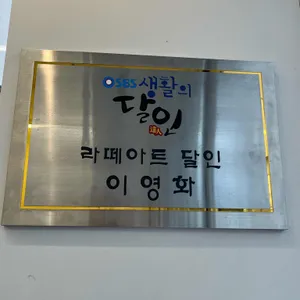 로앤엄 리뷰 사진