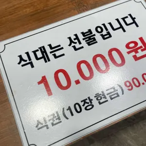 미락한식뷔페 리뷰 사진