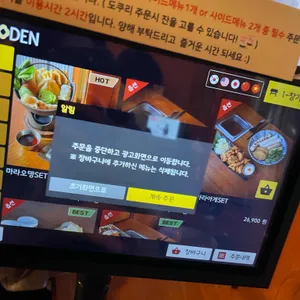 유메오뎅 리뷰 사진