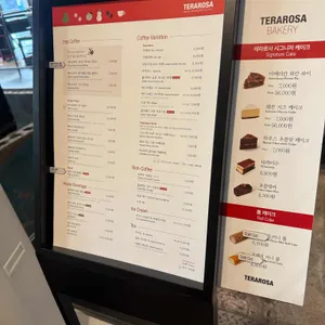 테라로사 리뷰 사진