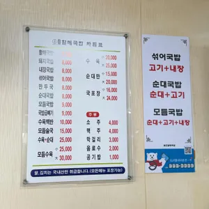 원조할매국밥 리뷰 사진