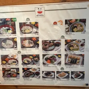 18번완당집 리뷰 사진