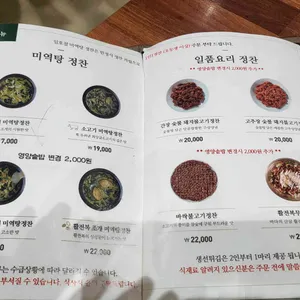 일호점미역 리뷰 사진