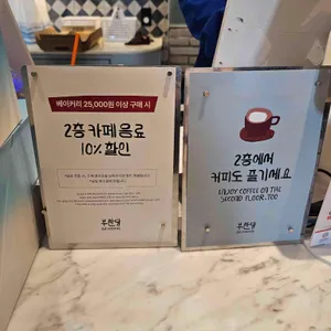 부산당 리뷰 사진