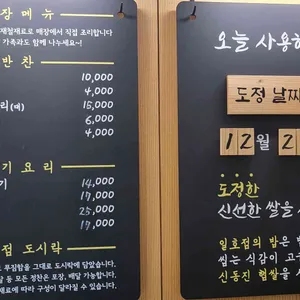 일호점미역 리뷰 사진