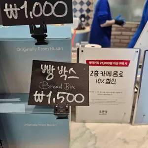 부산당 리뷰 사진