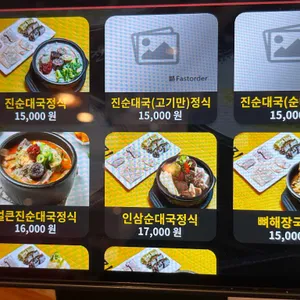 강창구찹쌀진순대 리뷰 사진