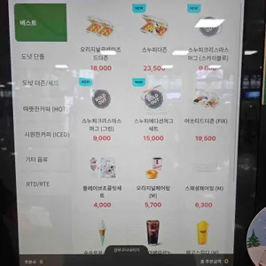 크리스피크림도넛 리뷰 사진
