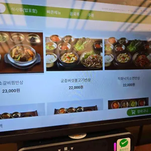 명가의 뜰 리뷰 사진