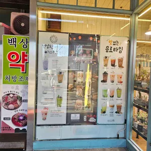 아마스빈 리뷰 사진