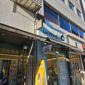 아마스빈 리뷰 사진