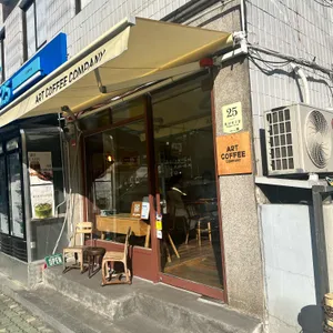 아트커피컴퍼니 리뷰 사진